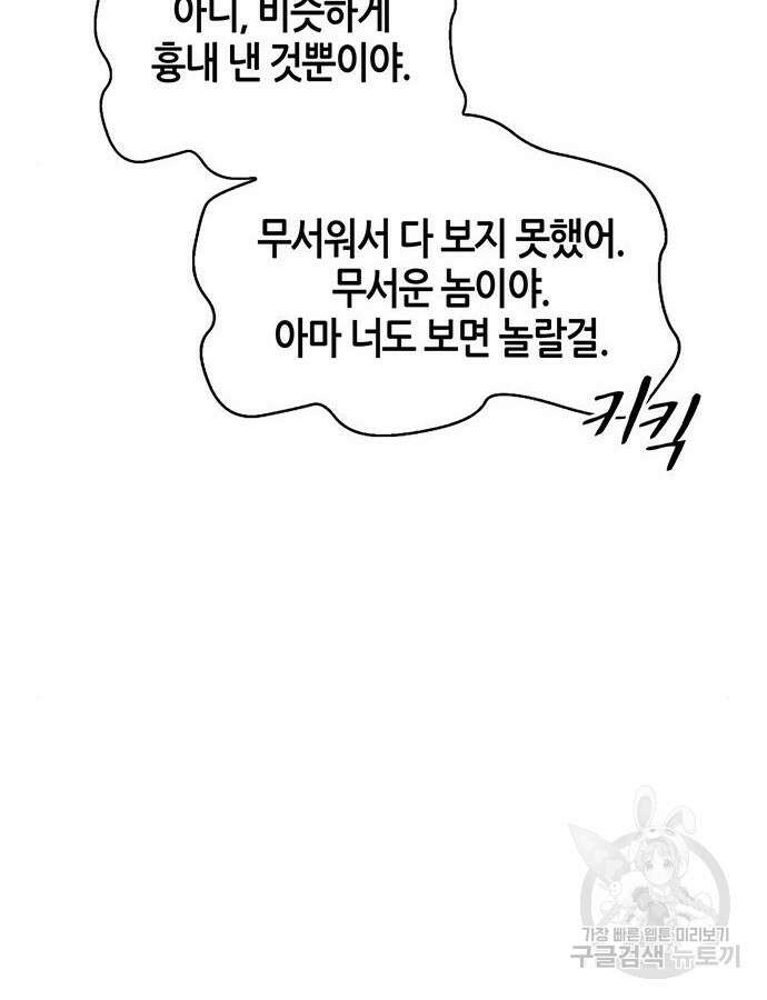 천화서고 대공자 54화 4
