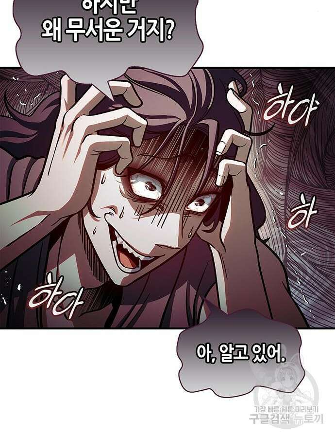천화서고 대공자 54화 11