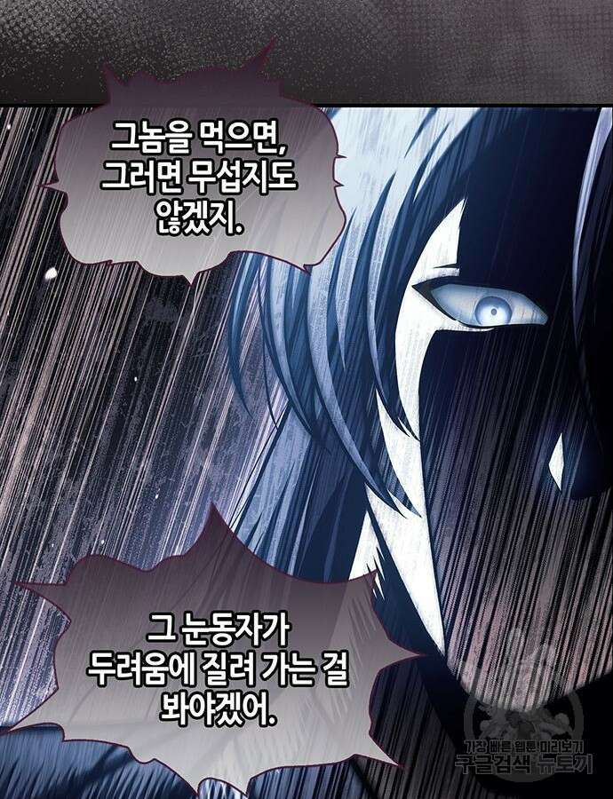 천화서고 대공자 54화 13