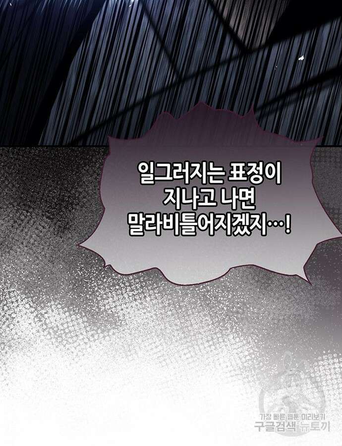 천화서고 대공자 54화 14