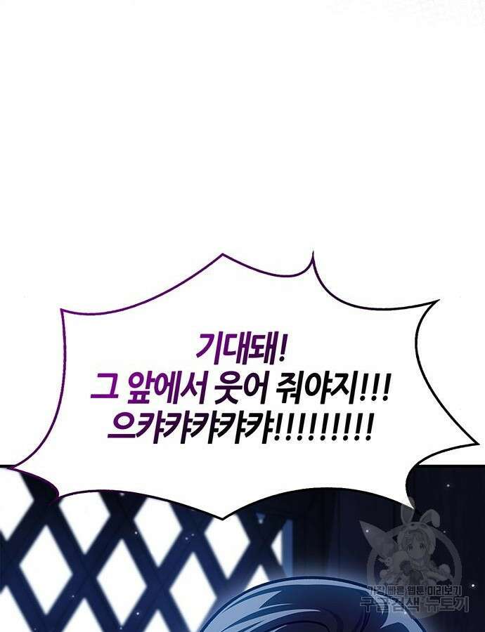 천화서고 대공자 54화 15