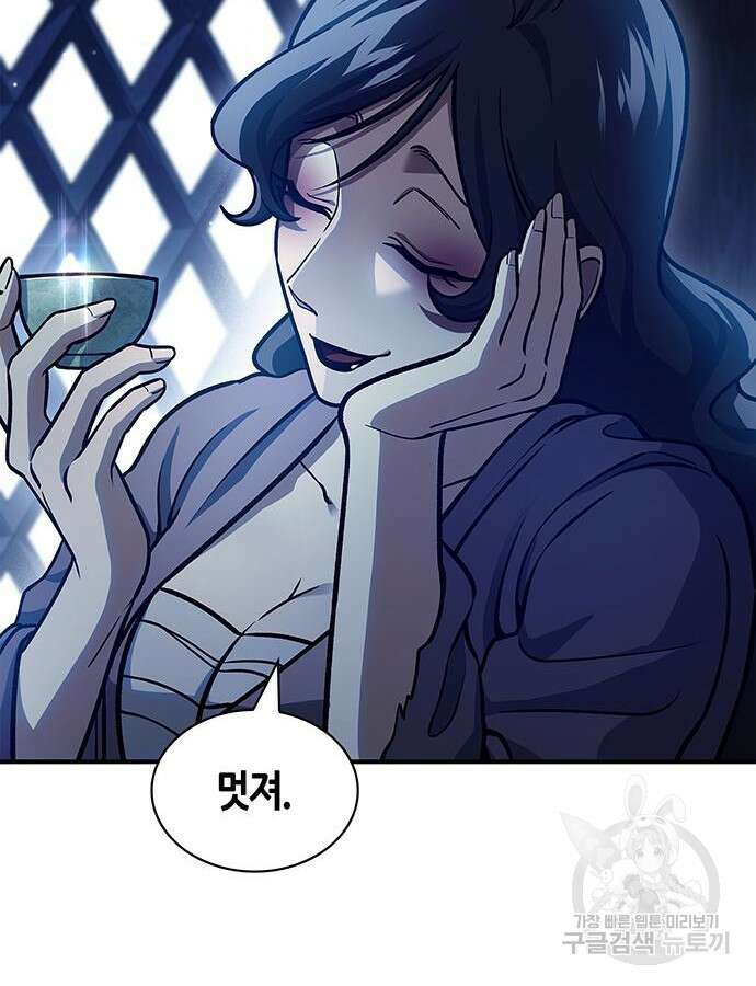 천화서고 대공자 54화 16
