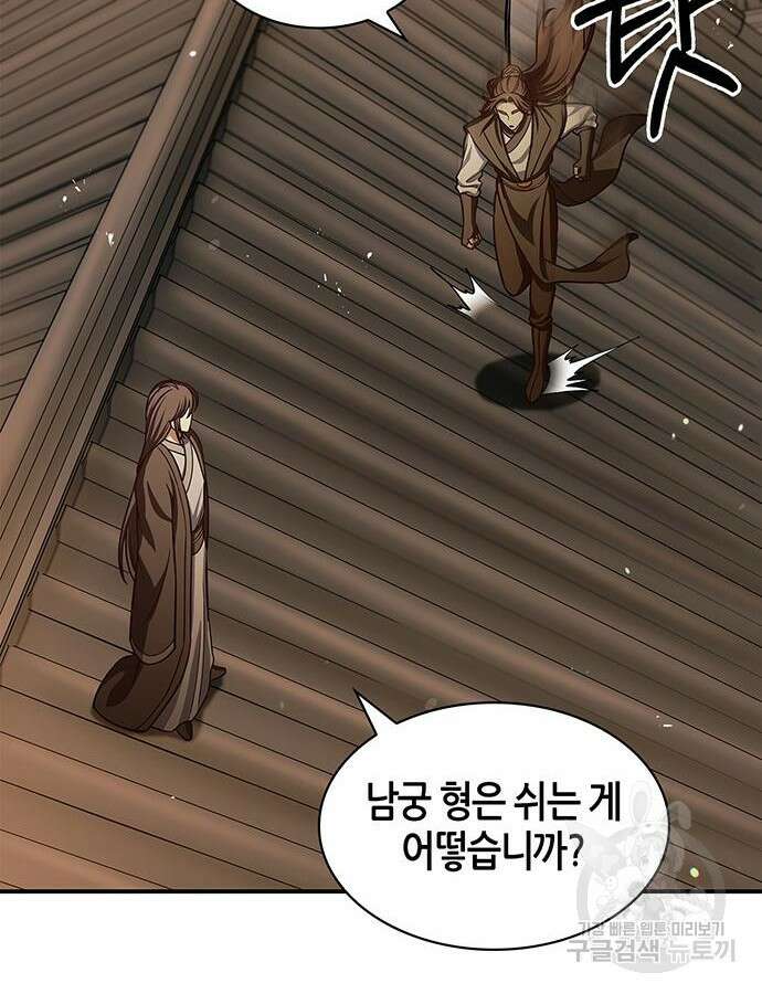 천화서고 대공자 54화 26