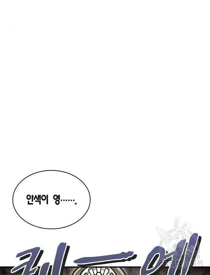 천화서고 대공자 54화 27