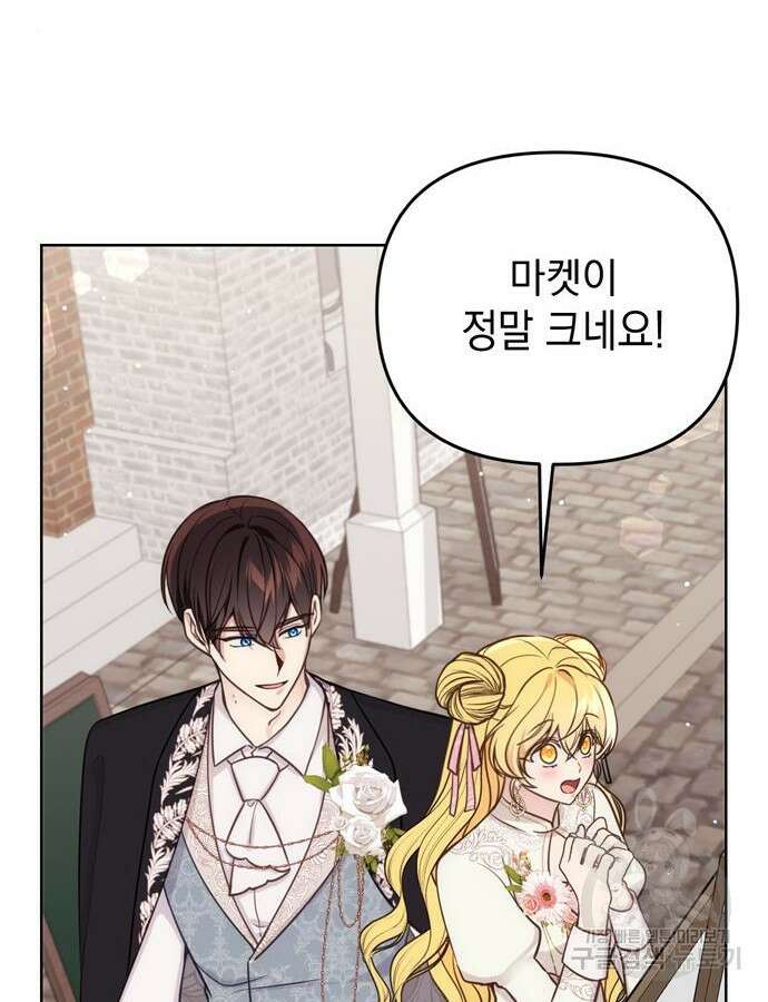 사랑받는 시집살이 33화 3