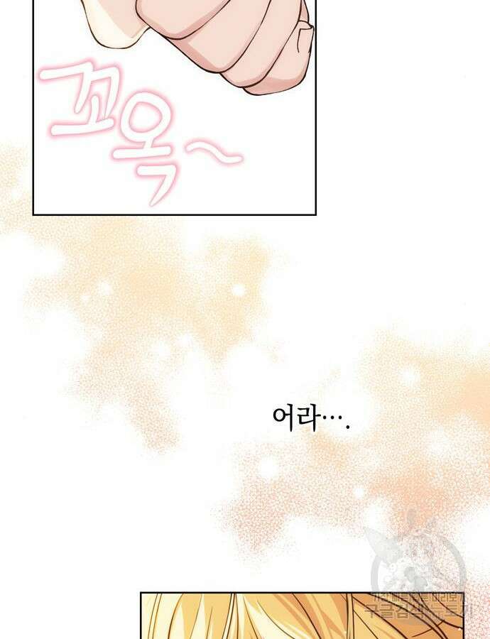 사랑받는 시집살이 33화 7