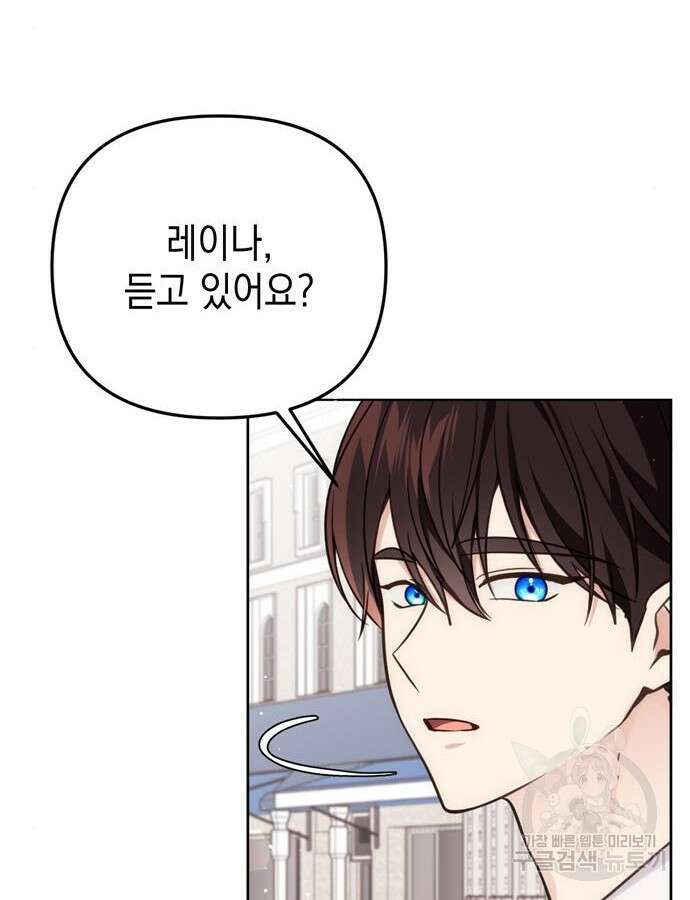 사랑받는 시집살이 33화 11