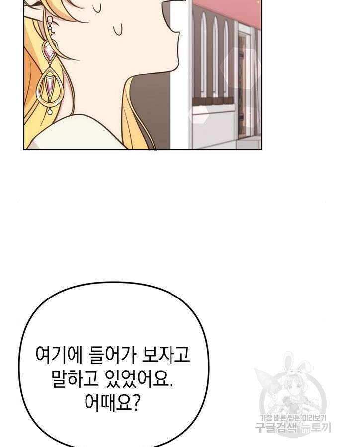 사랑받는 시집살이 33화 13