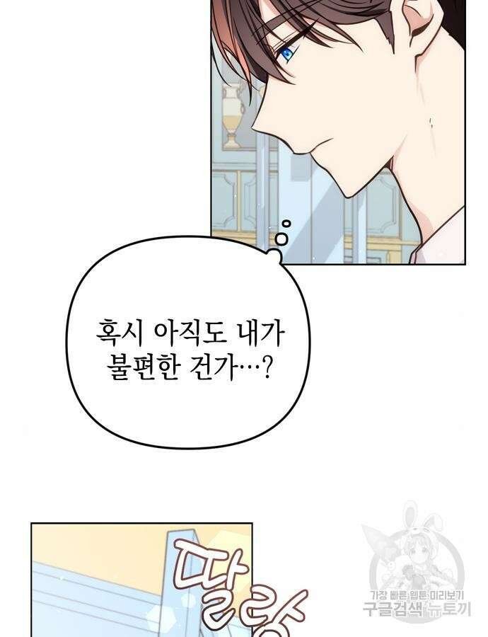 사랑받는 시집살이 33화 15
