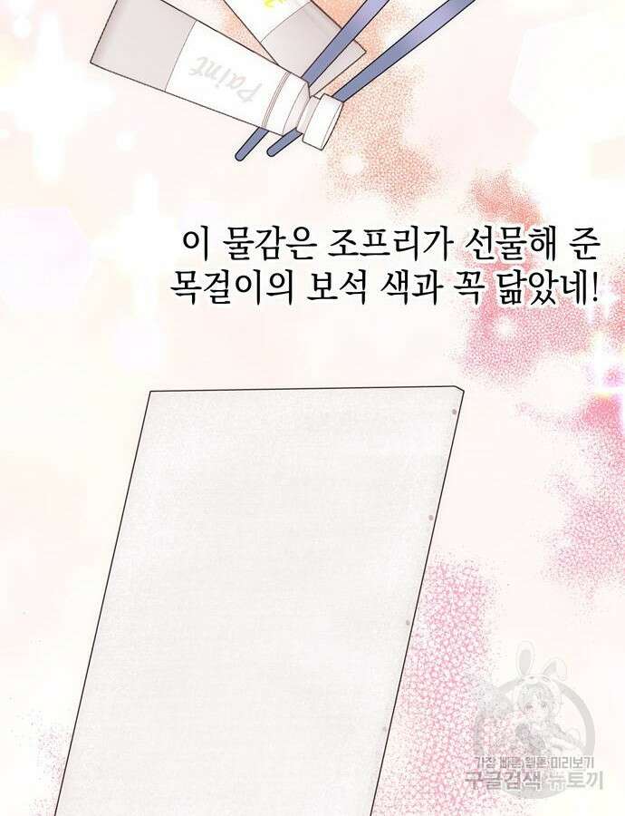 사랑받는 시집살이 33화 22