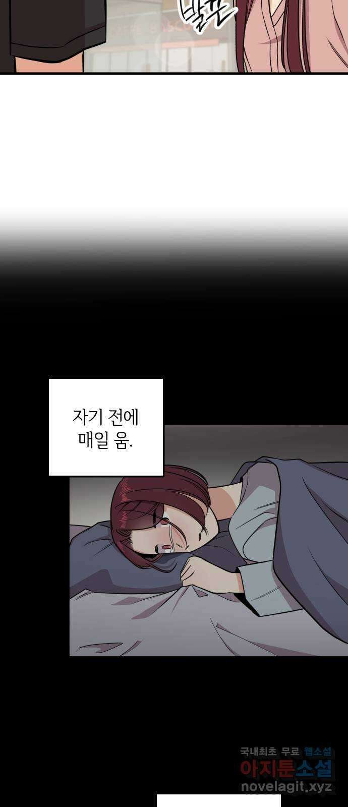 오늘의 일기예보 7화 : 수상한 개강 총회 (하) 10