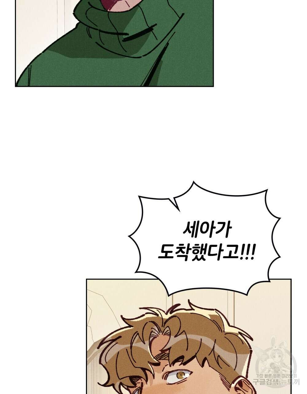 브로맨스 북클럽 20화 2