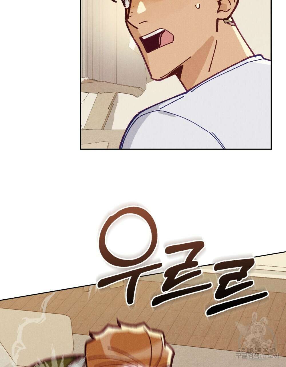 브로맨스 북클럽 20화 3