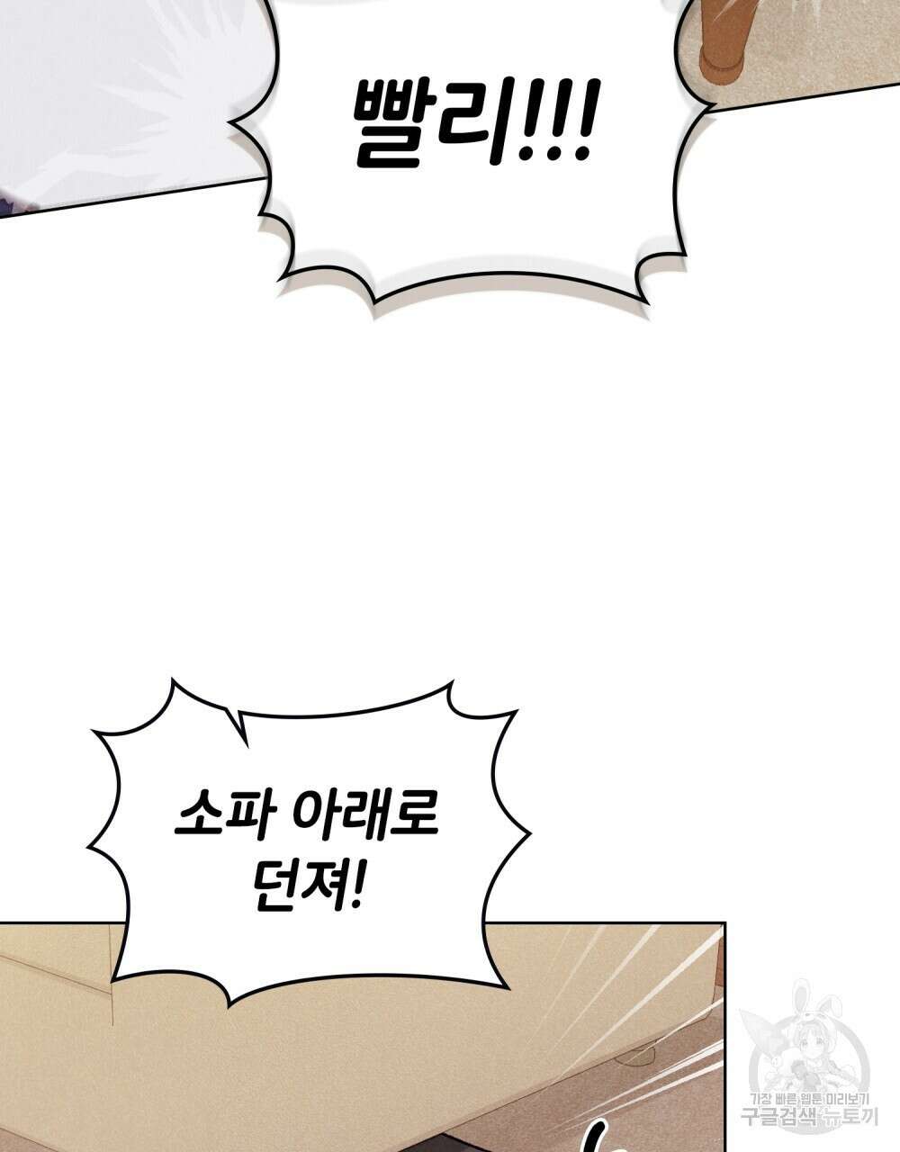 브로맨스 북클럽 20화 5