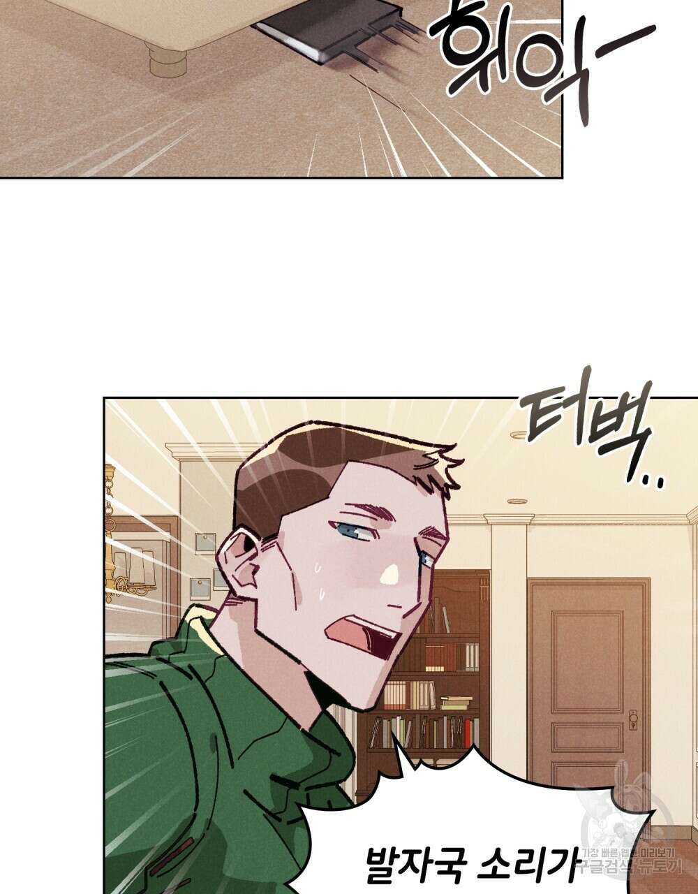 브로맨스 북클럽 20화 6