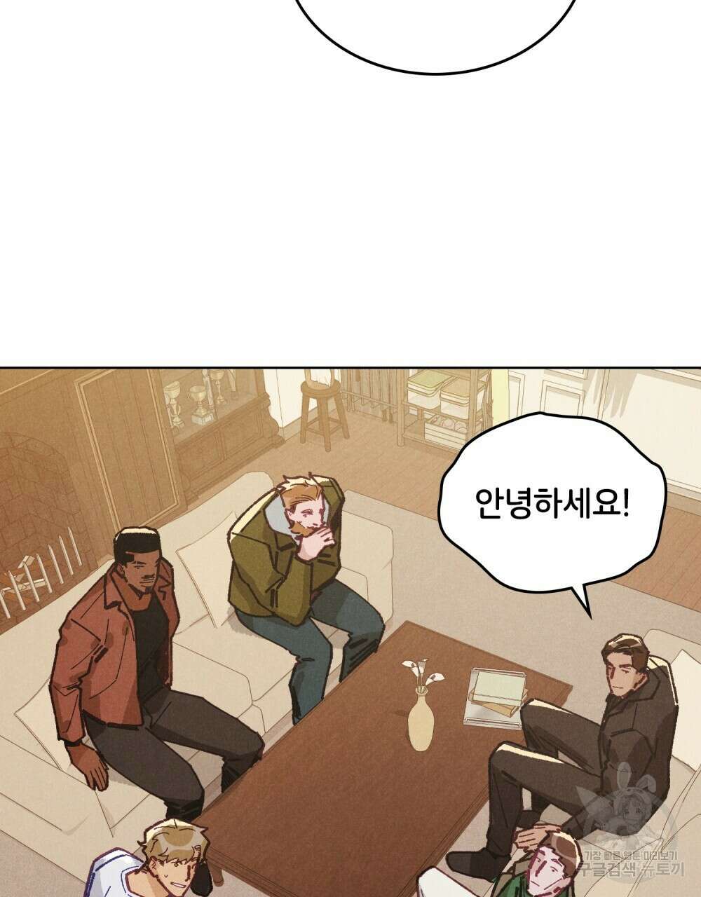 브로맨스 북클럽 20화 12