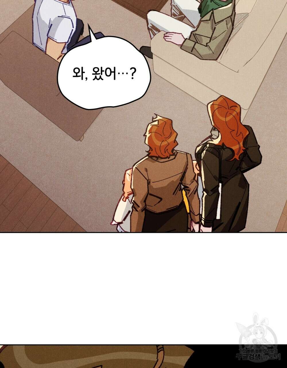브로맨스 북클럽 20화 13
