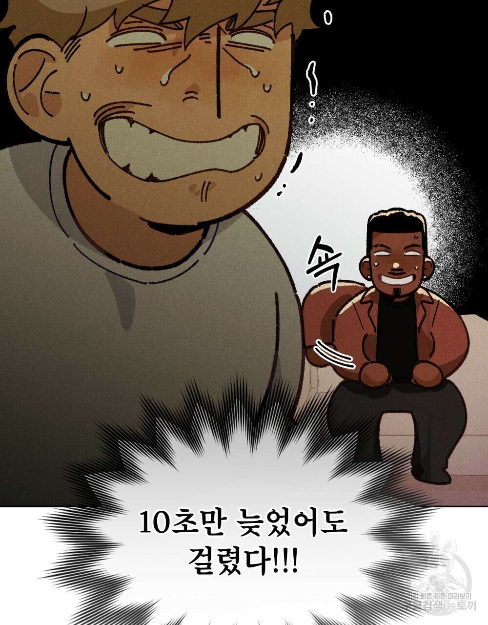 브로맨스 북클럽 20화 14