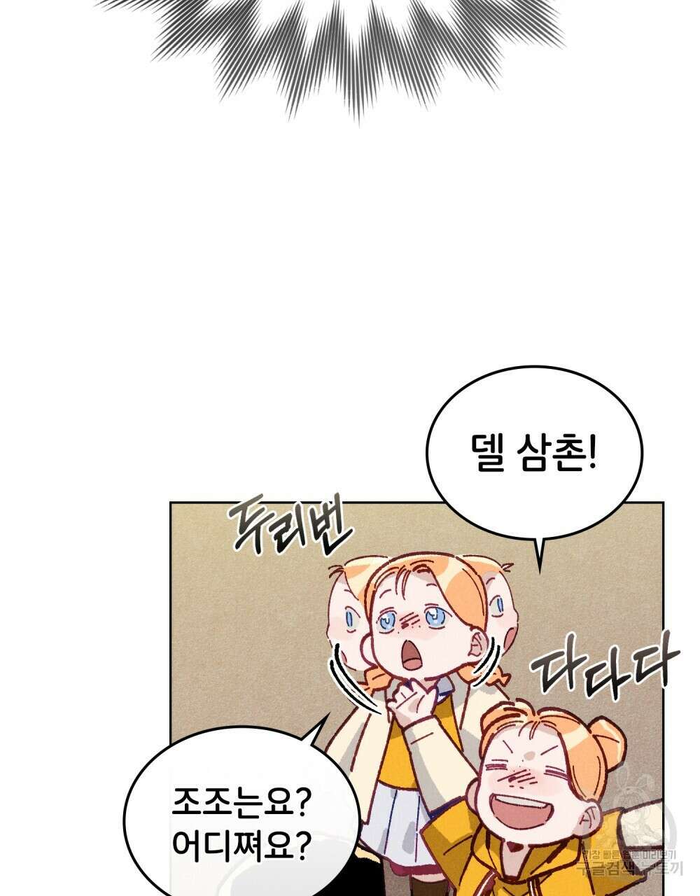 브로맨스 북클럽 20화 15