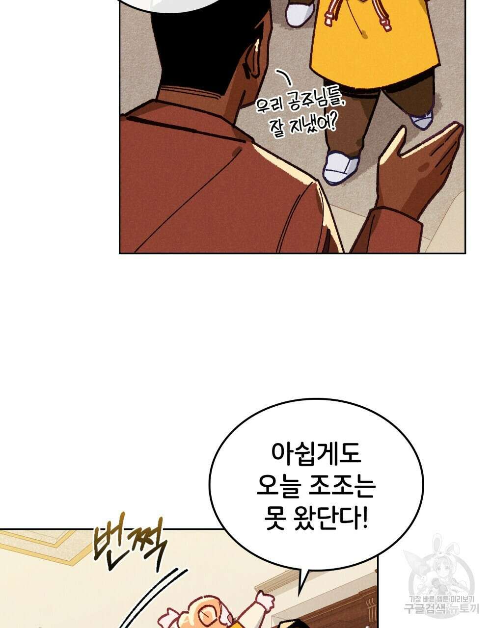 브로맨스 북클럽 20화 16