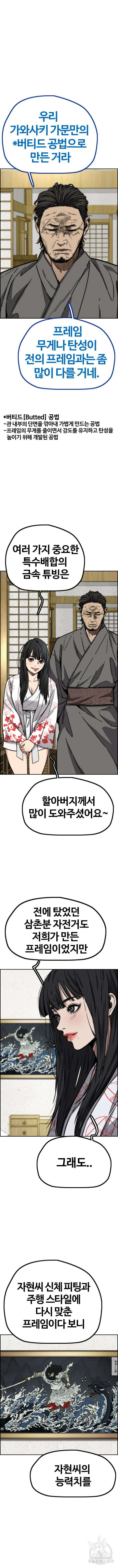 윈드브레이커 4부 96화 4