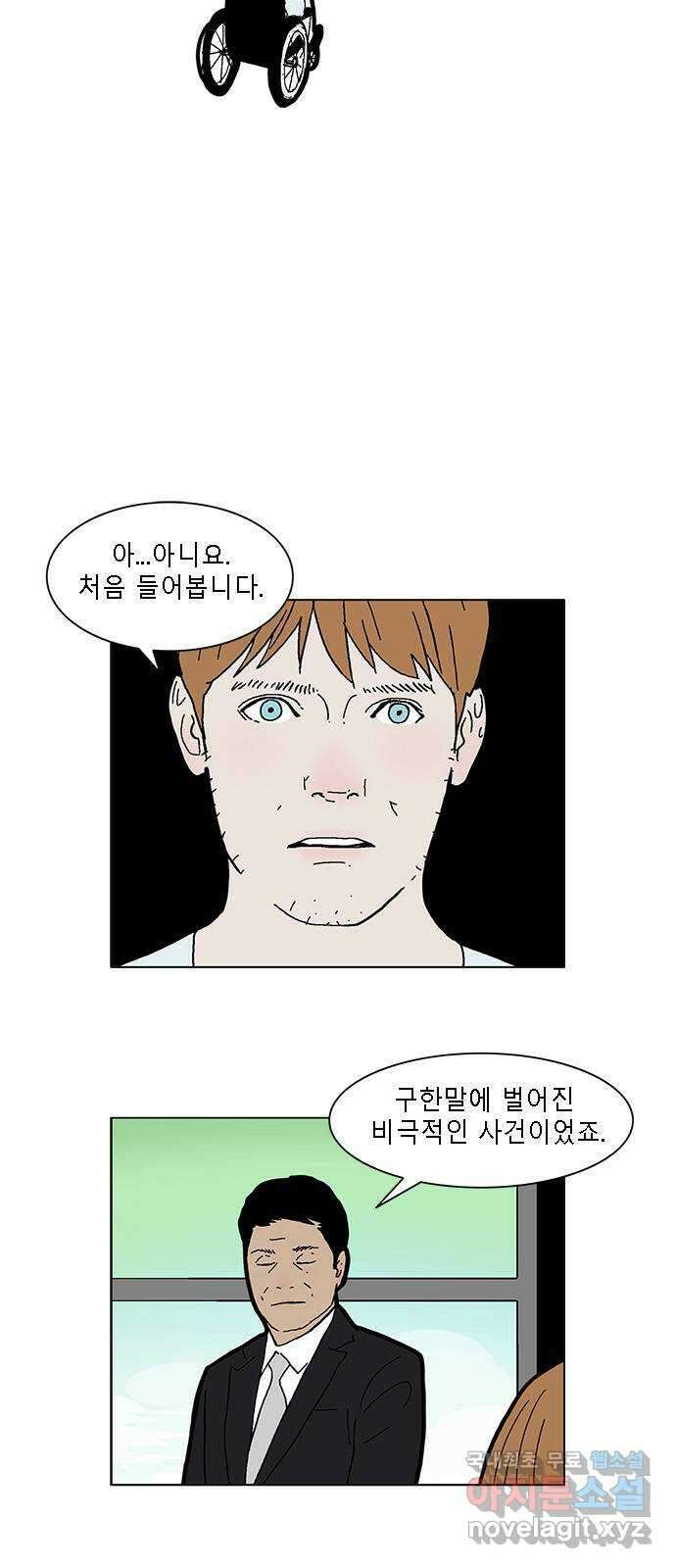 엘프 33화 2