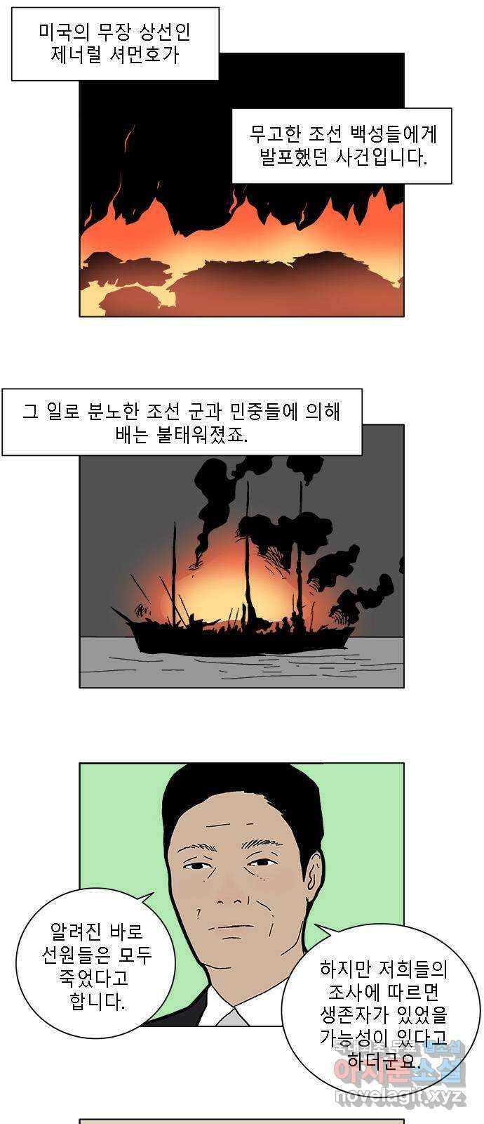 엘프 33화 3