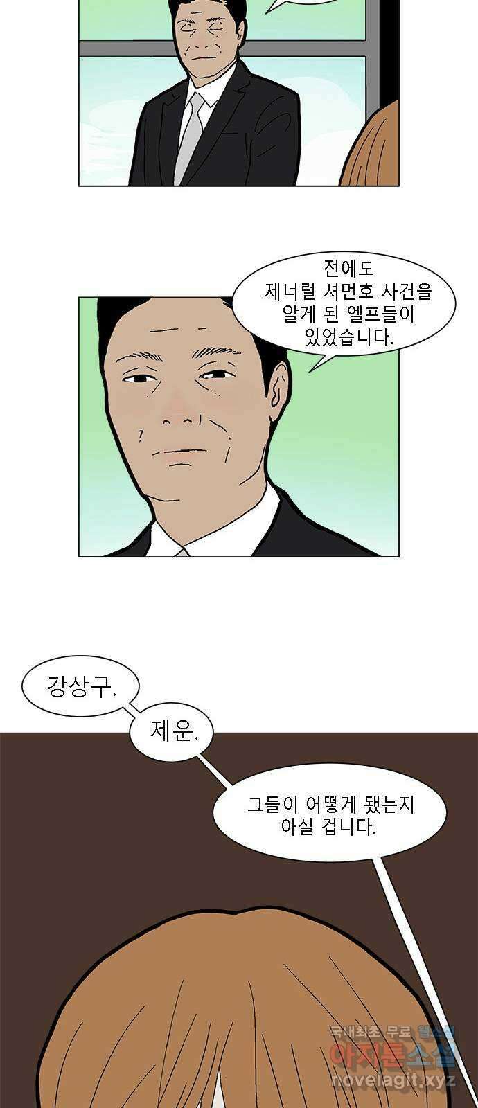 엘프 33화 6