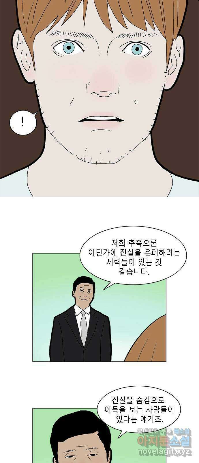 엘프 33화 7