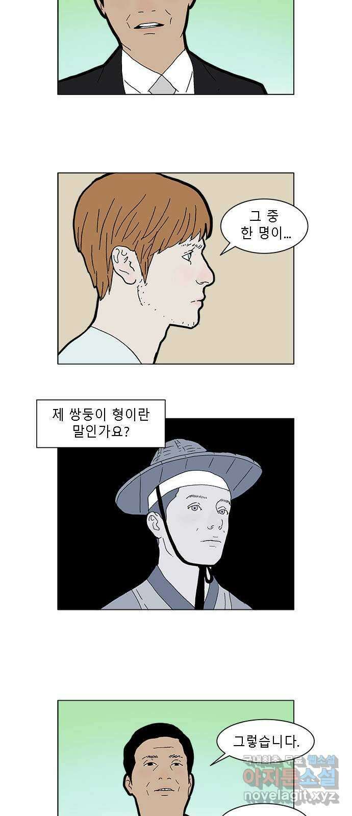 엘프 33화 8