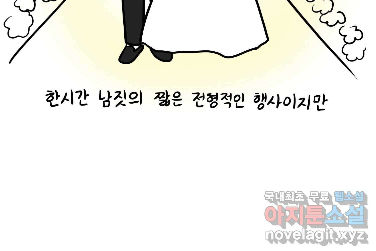 재활용 머학생 38화 결혼준비 하는 만화(1) 5
