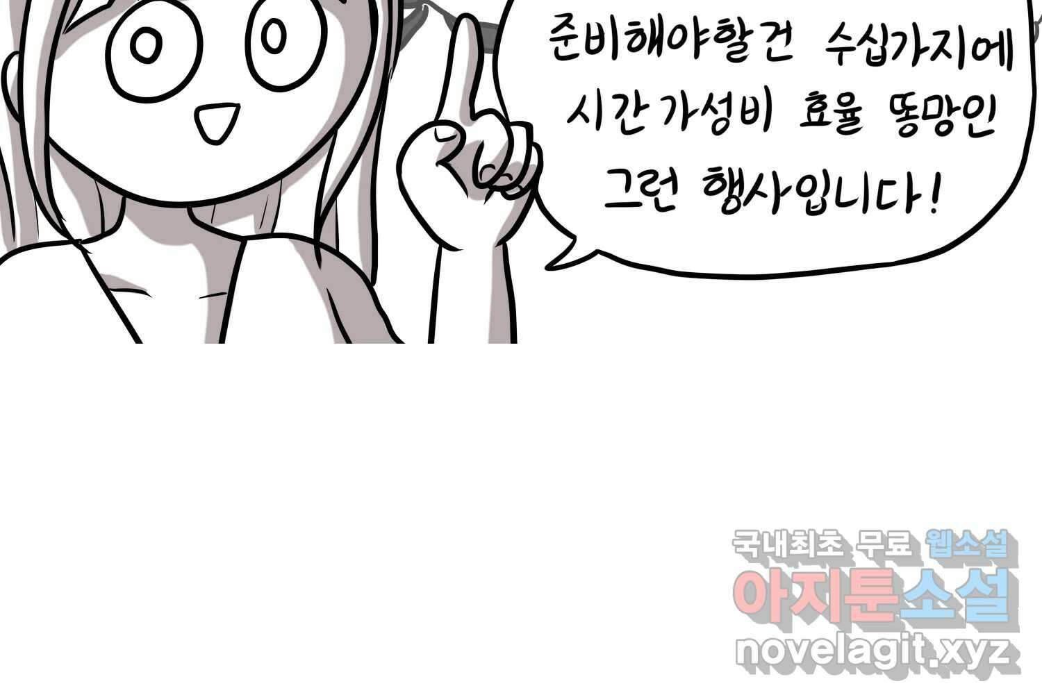 재활용 머학생 38화 결혼준비 하는 만화(1) 7