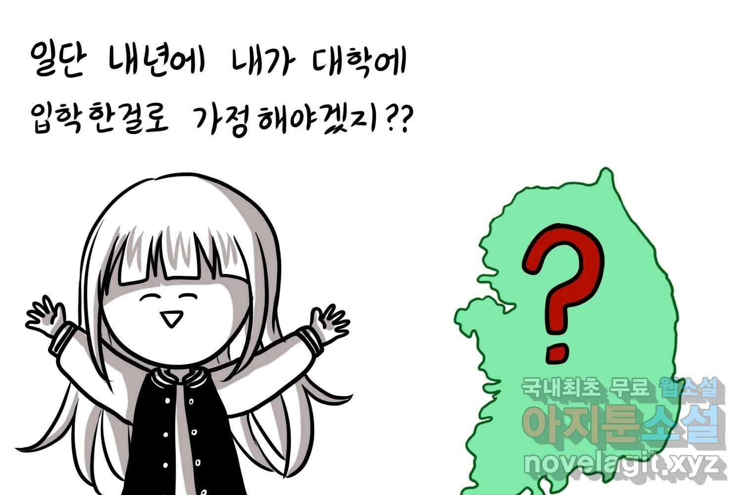 재활용 머학생 38화 결혼준비 하는 만화(1) 10