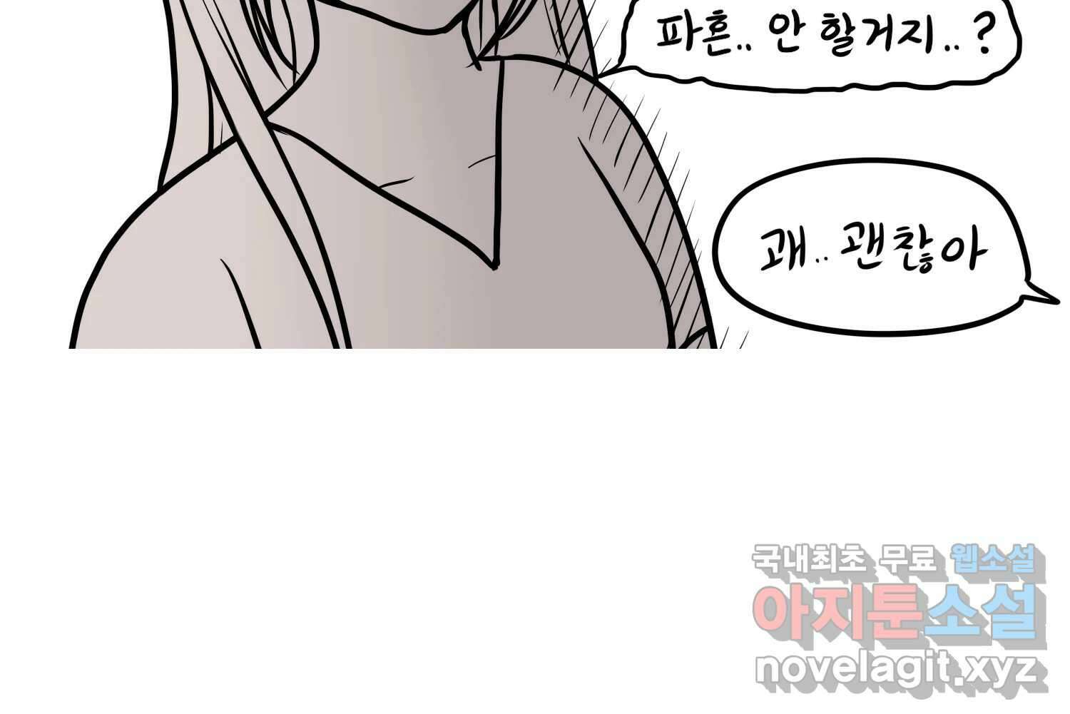 재활용 머학생 38화 결혼준비 하는 만화(1) 13