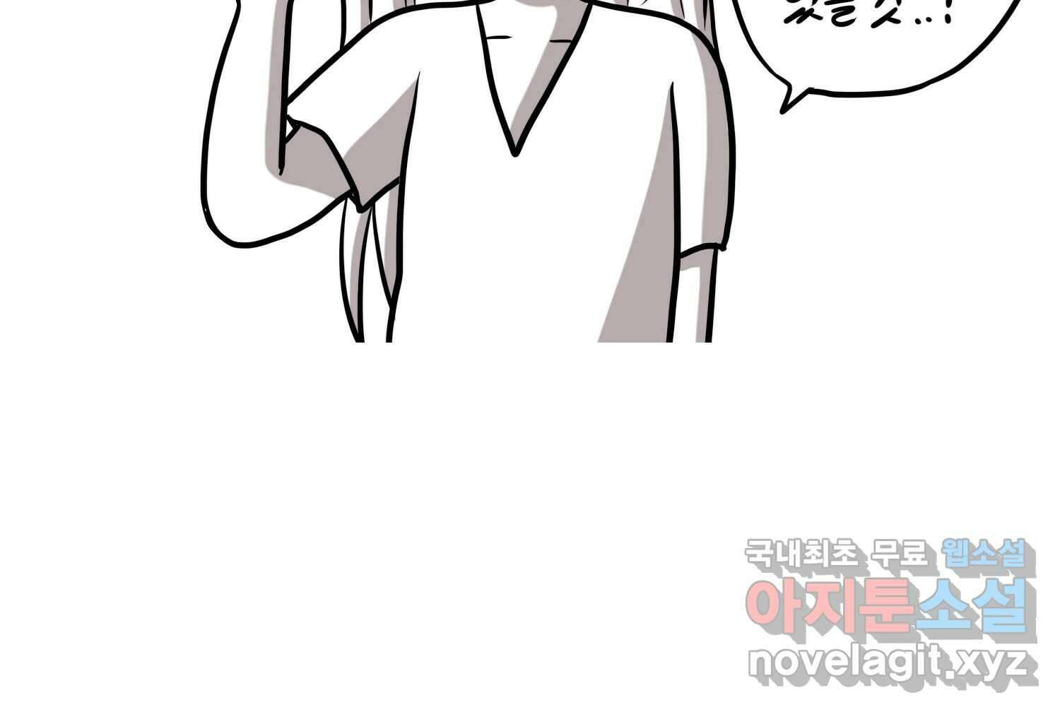 재활용 머학생 38화 결혼준비 하는 만화(1) 17