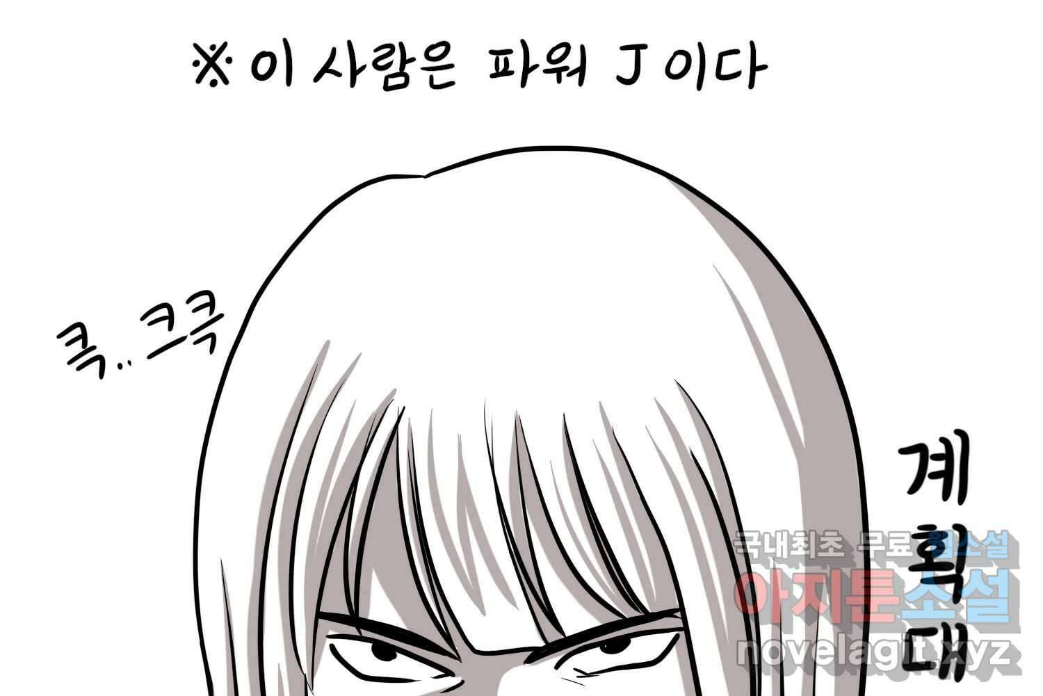 재활용 머학생 38화 결혼준비 하는 만화(1) 18