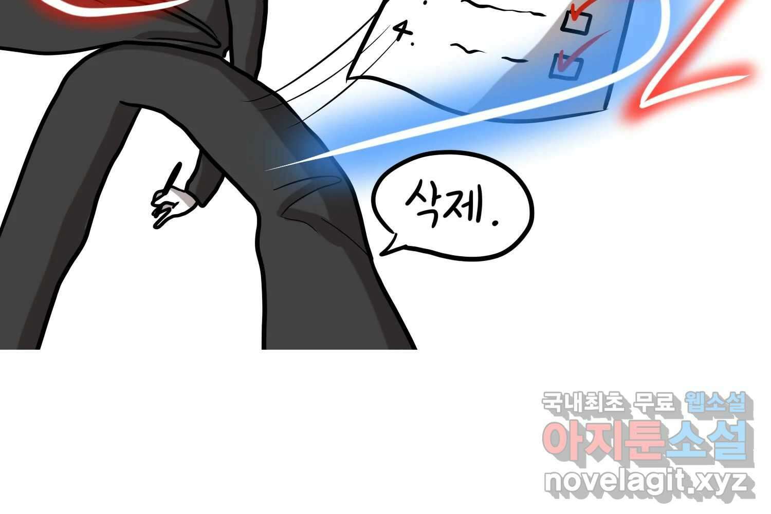 재활용 머학생 38화 결혼준비 하는 만화(1) 21