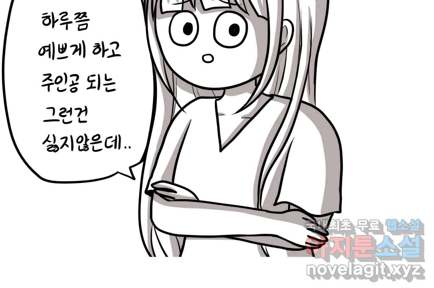 재활용 머학생 38화 결혼준비 하는 만화(1) 41