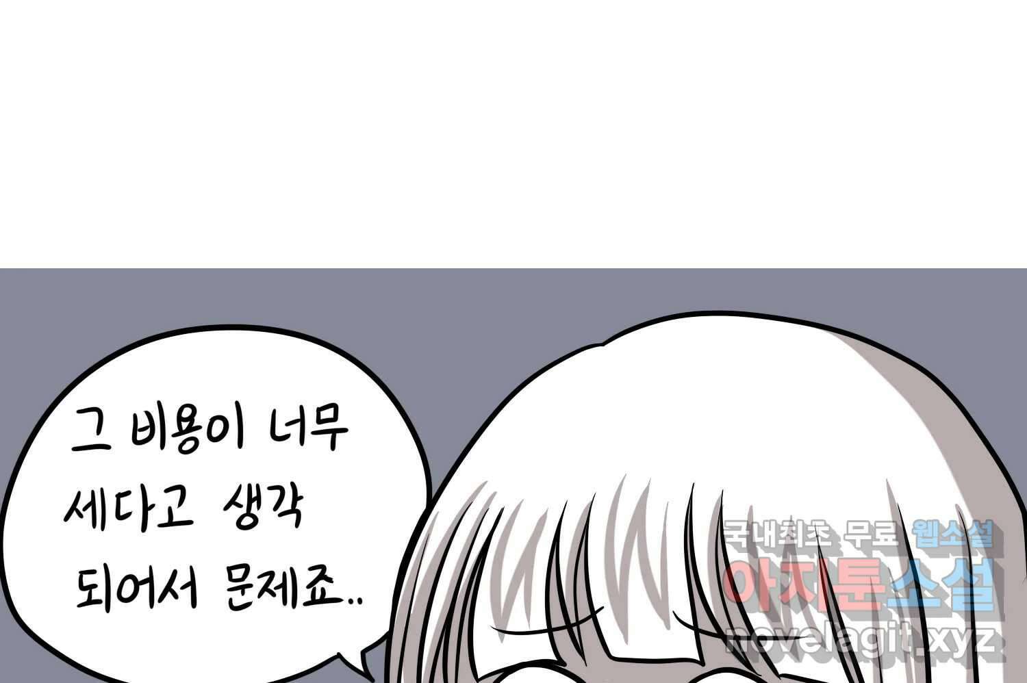 재활용 머학생 38화 결혼준비 하는 만화(1) 42