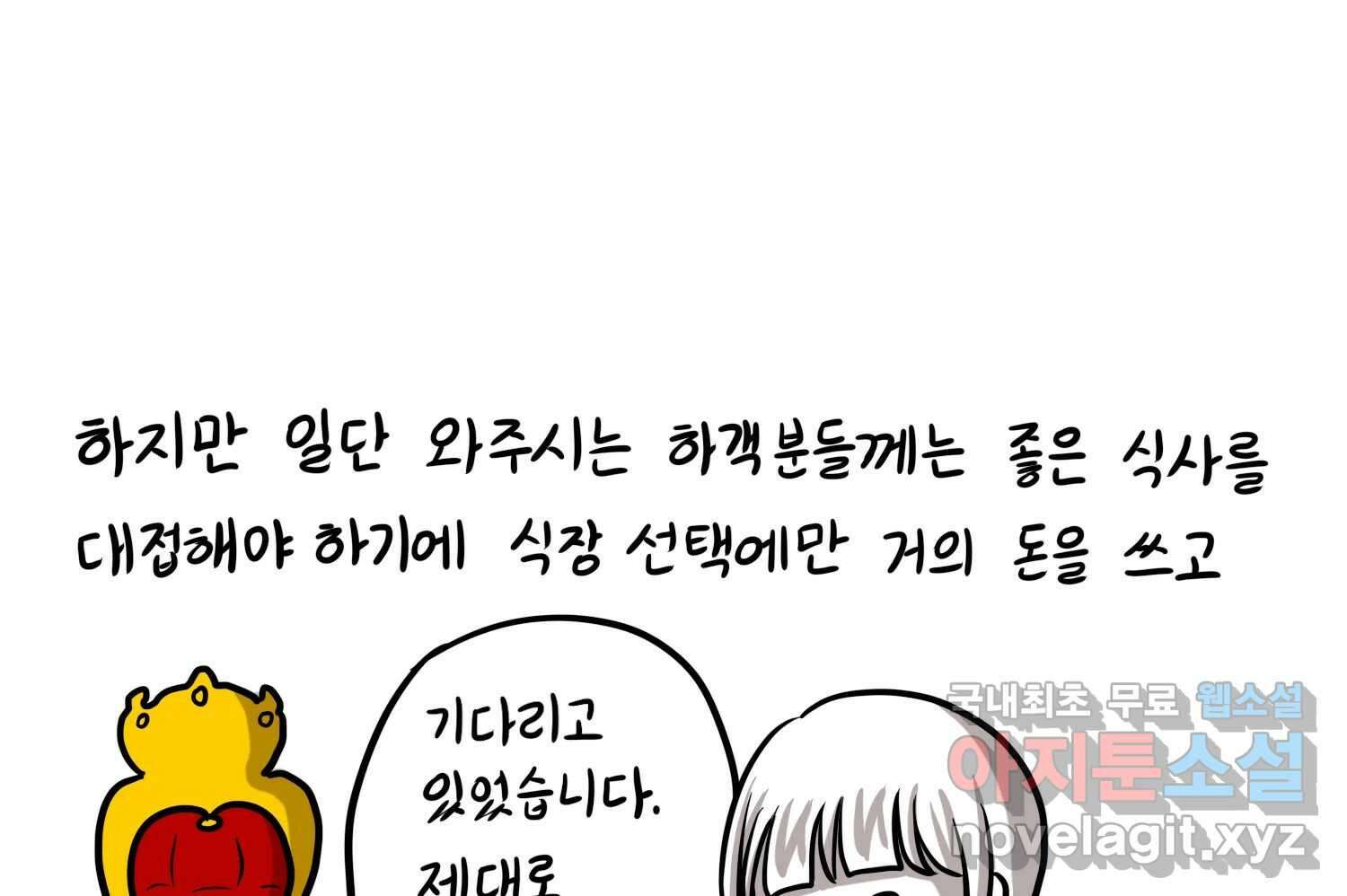 재활용 머학생 38화 결혼준비 하는 만화(1) 44