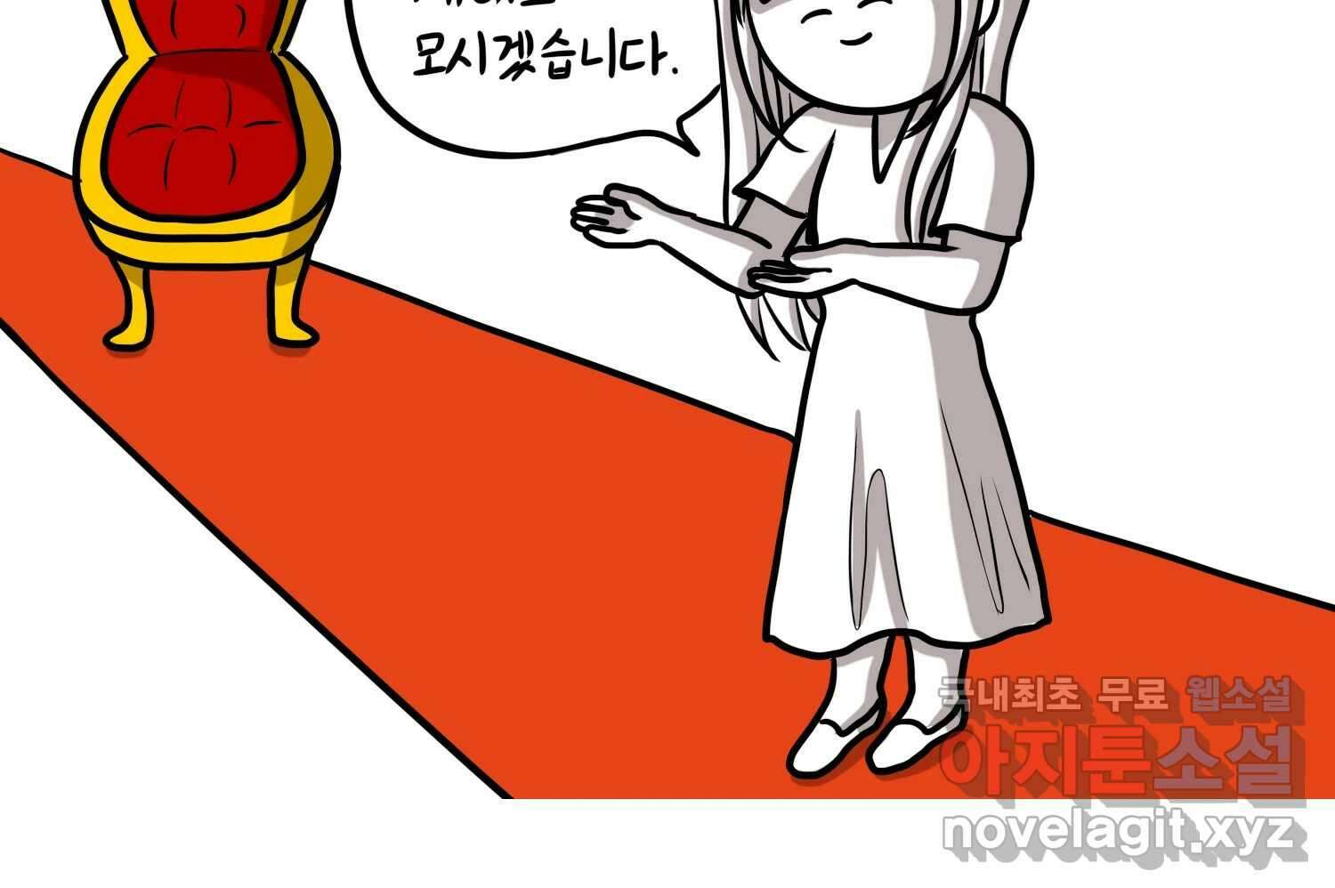 재활용 머학생 38화 결혼준비 하는 만화(1) 45
