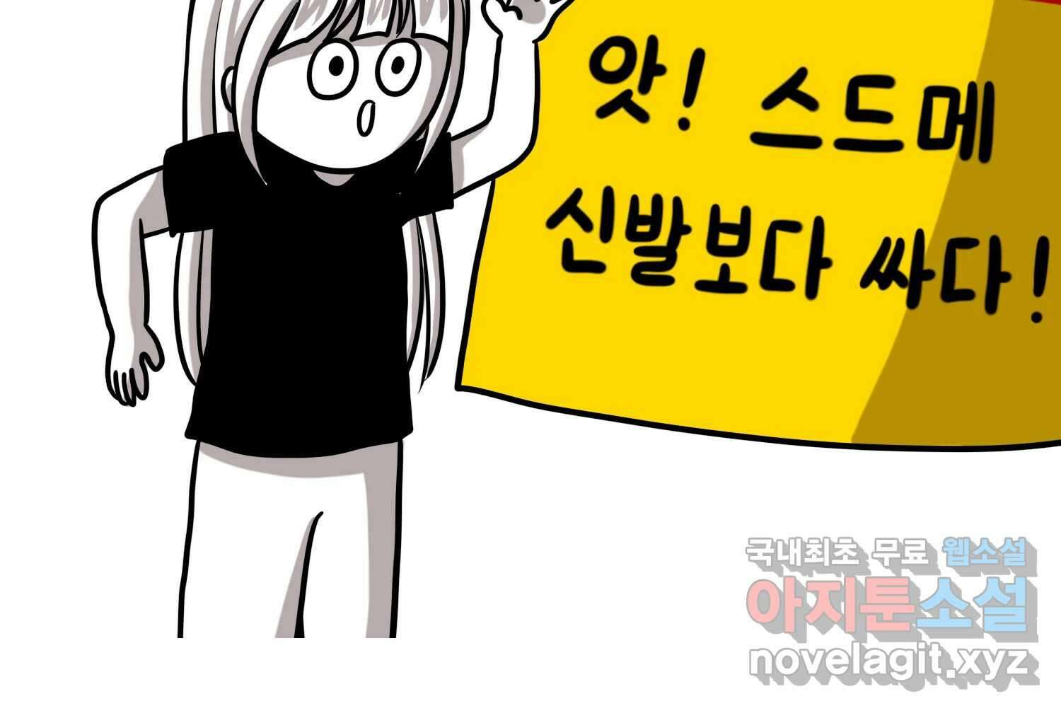 재활용 머학생 38화 결혼준비 하는 만화(1) 47