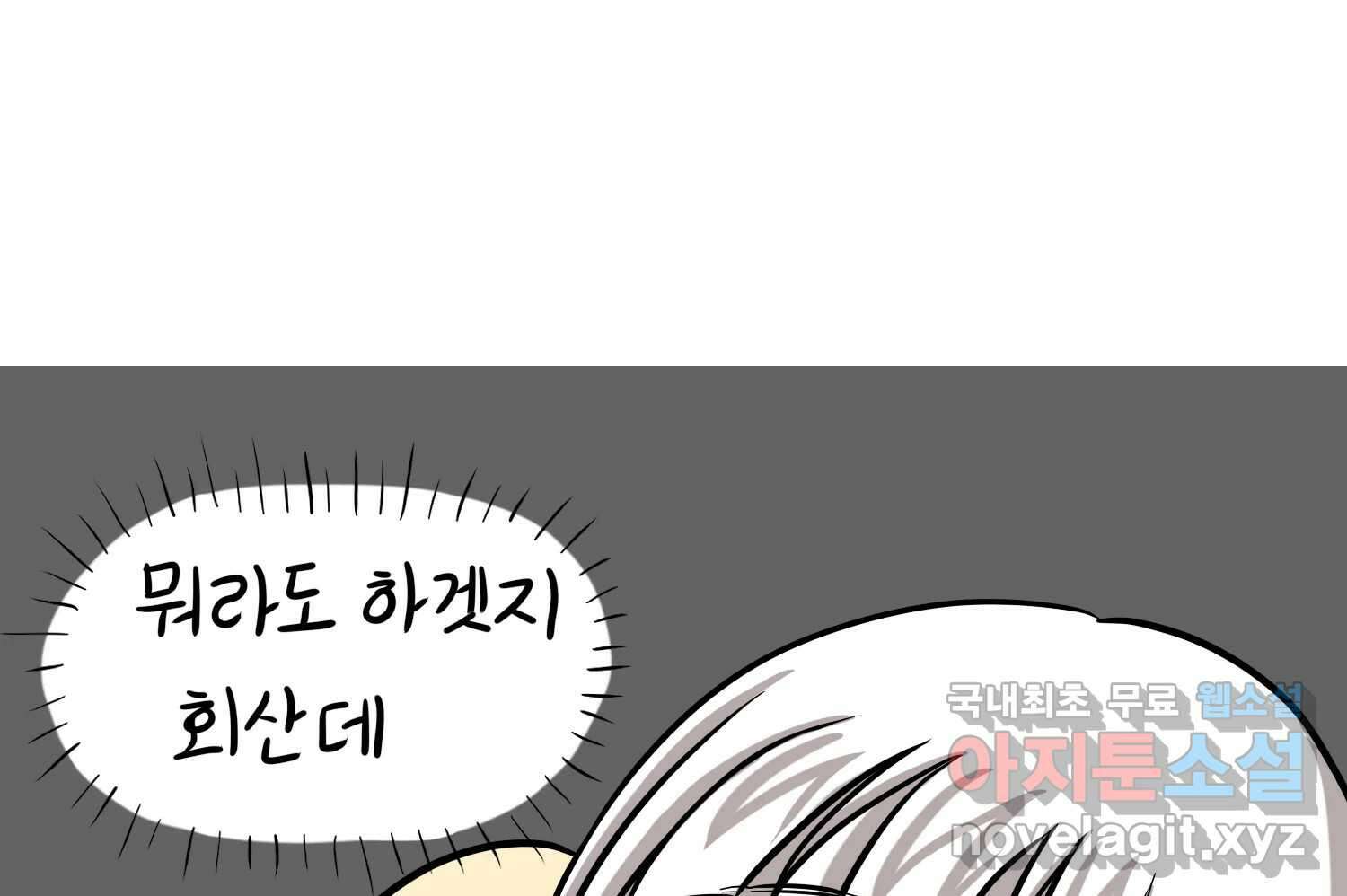 재활용 머학생 38화 결혼준비 하는 만화(1) 50