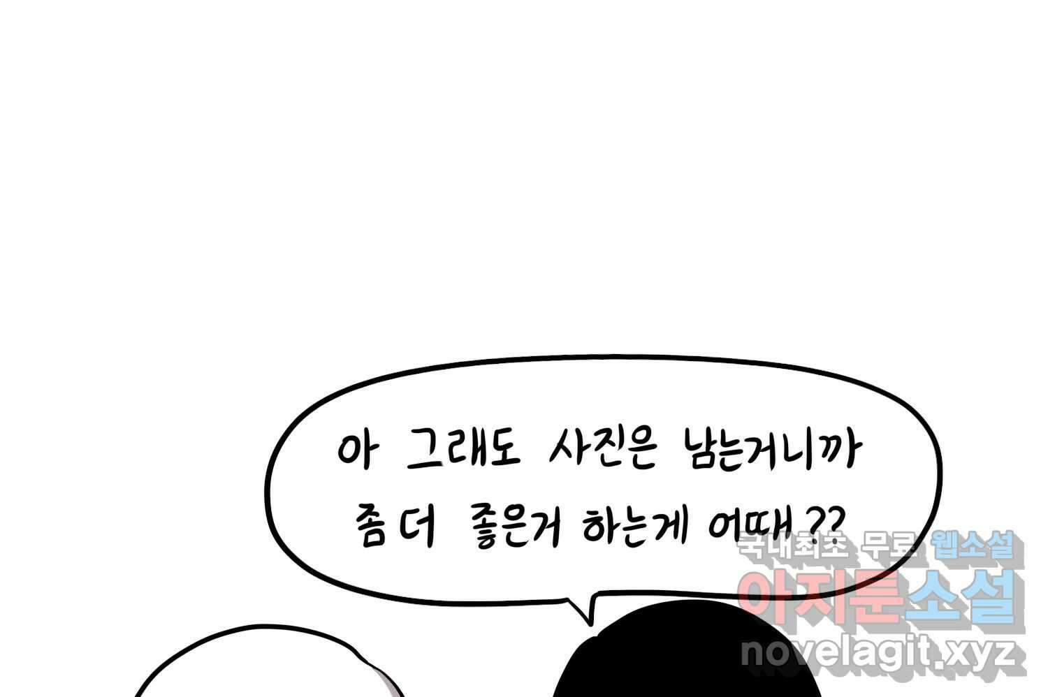 재활용 머학생 38화 결혼준비 하는 만화(1) 54