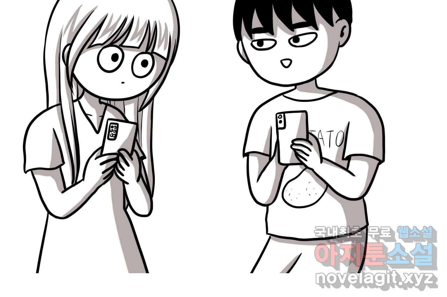 재활용 머학생 38화 결혼준비 하는 만화(1) 55