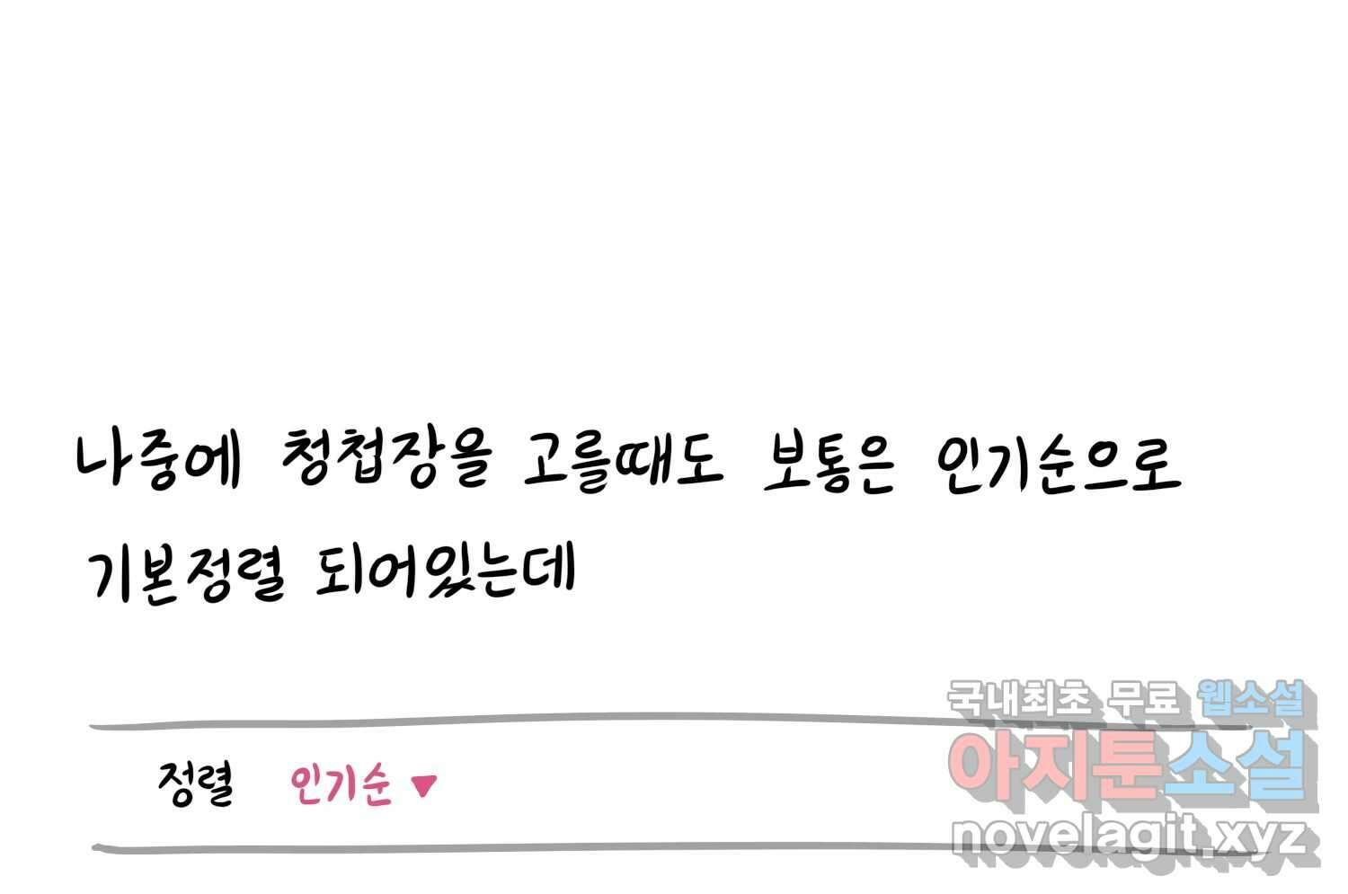 재활용 머학생 38화 결혼준비 하는 만화(1) 60