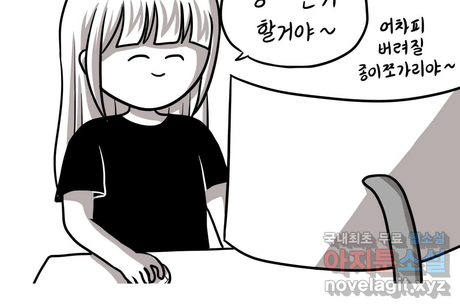 재활용 머학생 38화 결혼준비 하는 만화(1) 63