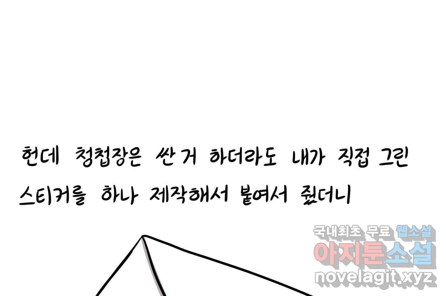 재활용 머학생 38화 결혼준비 하는 만화(1) 64