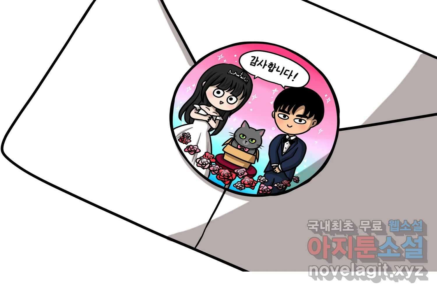 재활용 머학생 38화 결혼준비 하는 만화(1) 65