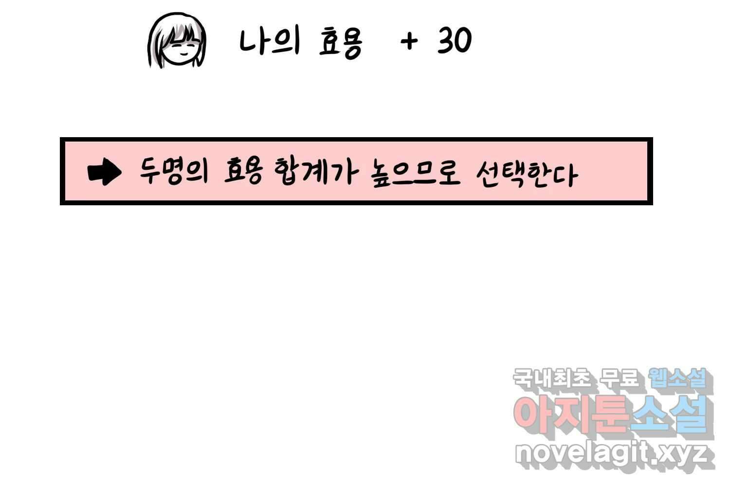 재활용 머학생 38화 결혼준비 하는 만화(1) 76